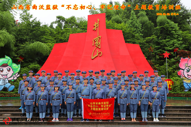 红色培训,山西省曲沃监狱