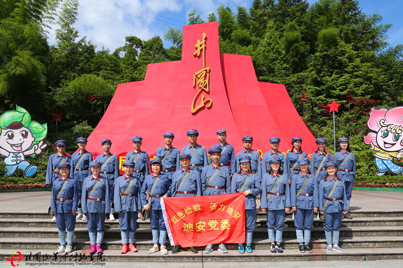 红色培训,中共迪安诊断技术集团