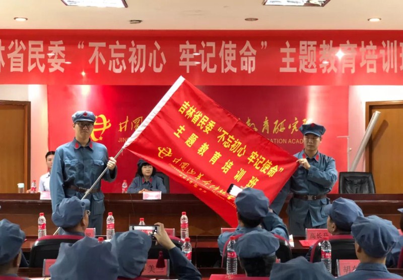 红色培训,吉林民委
