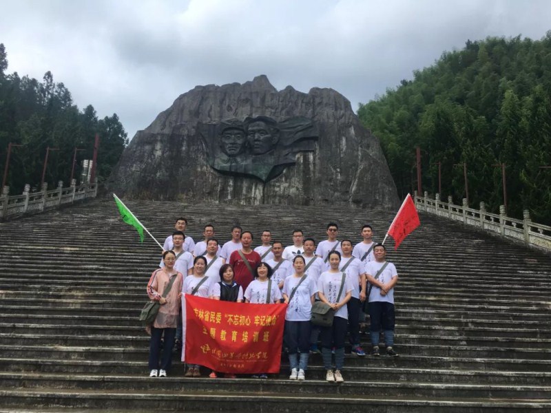 红色培训,吉林民委