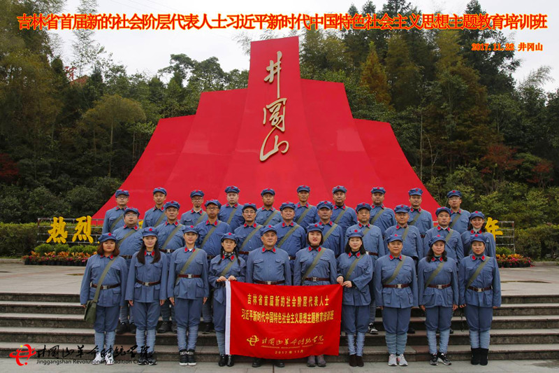 井冈山学习培训心得体会